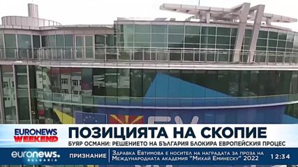 Буяр Османи: Решението на България блокира европейския процес