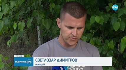 Пред NOVA говори един от полицаите, арестували Явор Георгиев