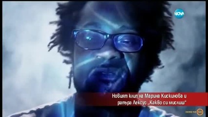 Марина Кискинова и Лексус с на „Какво си мислиш”