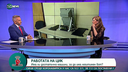 Екатерина Захариева: 850 000 избиратели на ГЕРБ не могат да бъдат "изчегъртани"