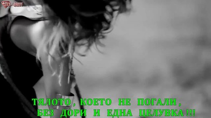 ® Бг Превод - Maya Berovic - Voljela sam te ko majka (2014) ®
