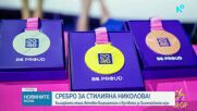 Стилияна Николова е световна вицешампионка в многобоя