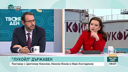 Има ли държавата лостове за контрол в рафинерията "Лукойл"