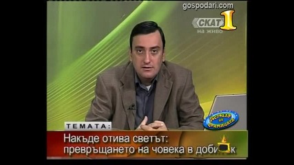 Господар на седмицата 46/2010 