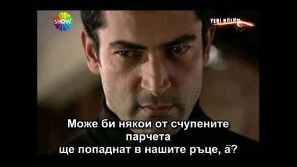 Ezel (езел) - 9 епизод - 1 част - с бг превод 