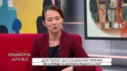 Ще бъде ли ограничен достъпът на деца до социалните мрежи у нас