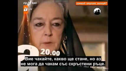 Ask ve Ceza - 51 еп. - Фрагменти с Бг.суб. 