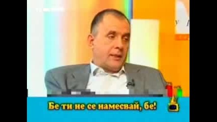 Подбрани Моменти От Господари На Ефира - Г