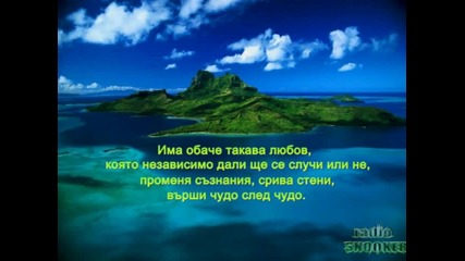 Има любов