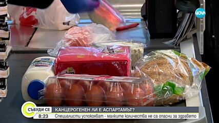 Канцерогенен ли е аспартамът и опасен ли е подсладителят