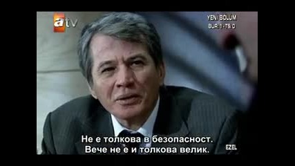 Езел сезон 1 епизод 18-бг субтитри част 1
