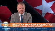 Мехмед Юмер: В условията на султанизъм изборите са нужни, за да легитимират властта