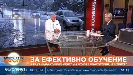 Красимир Георгиев: Сегашните условия за обучение на шофьори благоприятстват сивия сектор