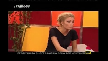 Златка в Горещо - Как се става водещ