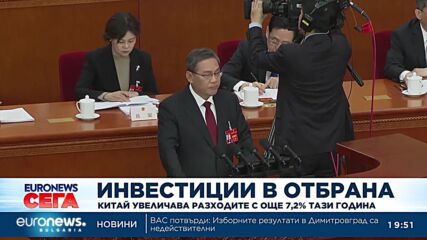 Китай увеличава разходите за отбрана със 7,2% тази година