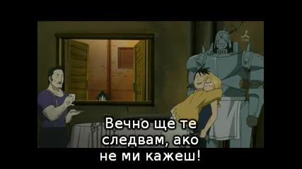 Fullmetal Alchemist Brotherhood - 15(бг суб)