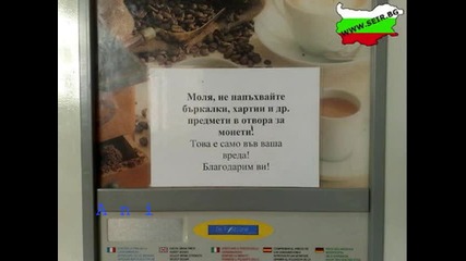 Това може да се види само в България xd 