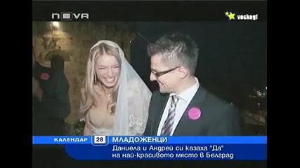 Андрей и Даниела си казаха - Да - в Белград - Vbox7