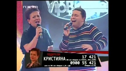Vip Brother 3 - Изпълнението на песента Няма връщане назад от Кристияна Вълчева и Наско от Бтр