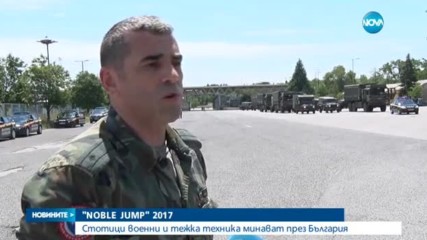 Стотици военни и тежка техника минават през България
