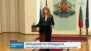 Илияна Йотова: Всеки един глас може да се окаже решаващ да затворим отровната язва на купения вот