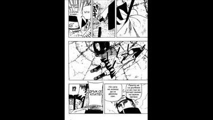 Naruto Manga Chapter 437 Bg