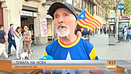 В „ТЕМАТА НА NOVA” очаквайте: Испания на две