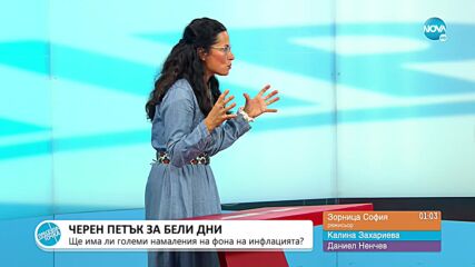 Пресечна точка (10.11.2022)