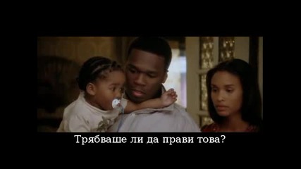 Богат или мъртъв (2005) Бг Суб (4/4)