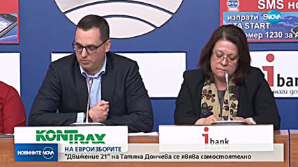 "Движение 21" представи листата си за евровота