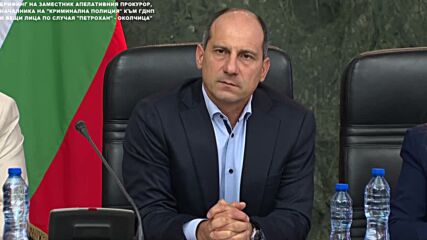 Брифинг на заместник апелативния прокурор, ГДНП и вещи лица по случая „Петрохан” – Околчица”