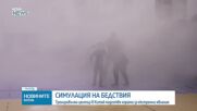 Тренировъчен център в Китай подготвя хората за екстремни явления