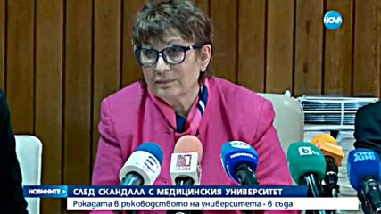 Проф. Вихра Миланова ще обжалва в съда отстраняването си