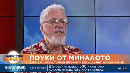Животът в САЩ през погледа на един българин