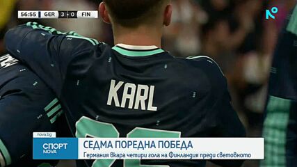 Победи на Германия и Бразилия преди Мондиала