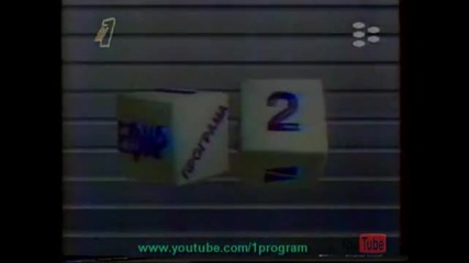 Ефир 2 - Снимка за спомен преди Ефир 2 да стане Бтв 31.05.2000