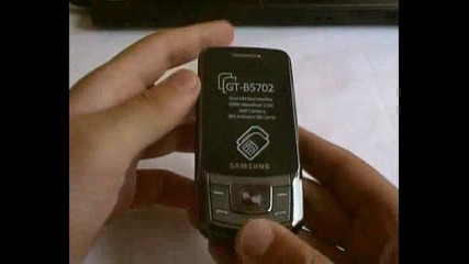 Samsung B5702 Видео Ревю - Първа част 