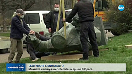 Властите в Прага премахнаха паметник на съветския маршал Иван Конев