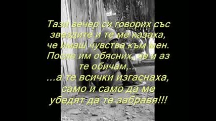 Любов Ли? Тя Не Съществува...