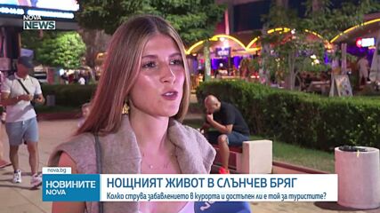Нощният живот в Слънчев бряг: Колко струва забавлението и достъпно ли е то за туристите