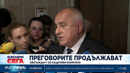 Борисов за преговорите: Не бива "да обръщаме държавата с краката нагоре"