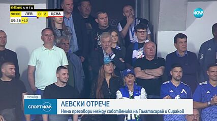 Няма преговори между собственика на Галатасарай и Сираков