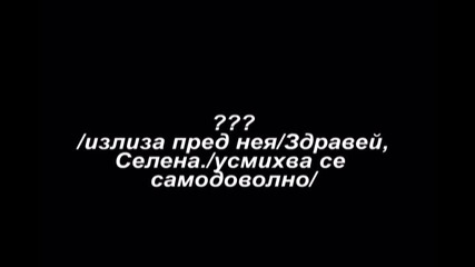 Просто влюбена,но не в правилният човек...episode 3