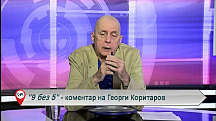 „Свободна зона в 9 без 5“ – 6 юли 2020 - понеделник