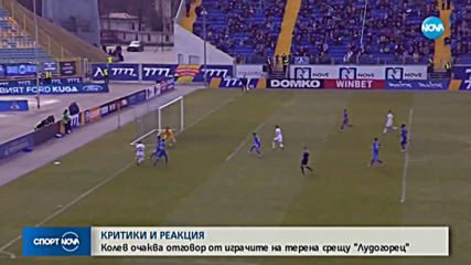 Спортни новини (04.03.2020 - централна емисия)