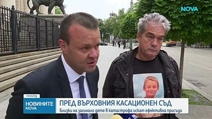 Делото за смъртта на 11-годишния Ангел пред ВКС