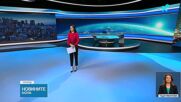 Новините на NOVA | Лятна късна емисия | 7 юли 2026
