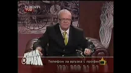 Gospodari Na Efira