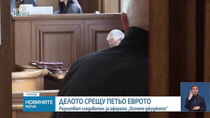 Делото срещу Петьо Петров за документна измама продължава на 21 май