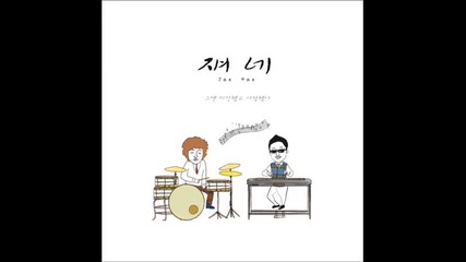 Jae Nae - I'm Sorry, I Love You (feat. Go Dong Wook)